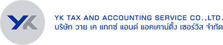 สำนัำงานบัญขี YK Tax and Accounting Service